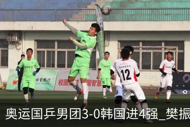 奥运国乒男团3-0韩国进4强 樊振东王楚钦各丢1局